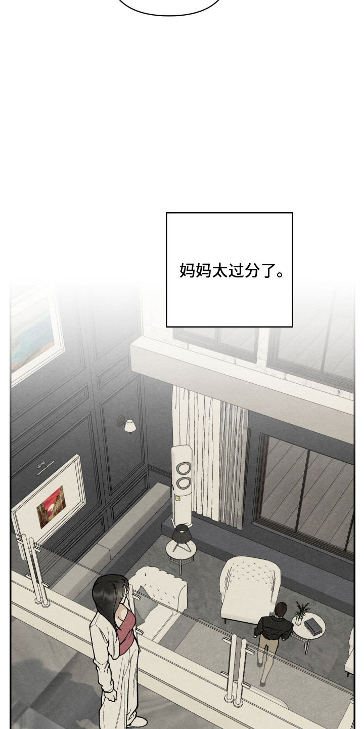 道具侠义人士漫画,第7章：心累3图