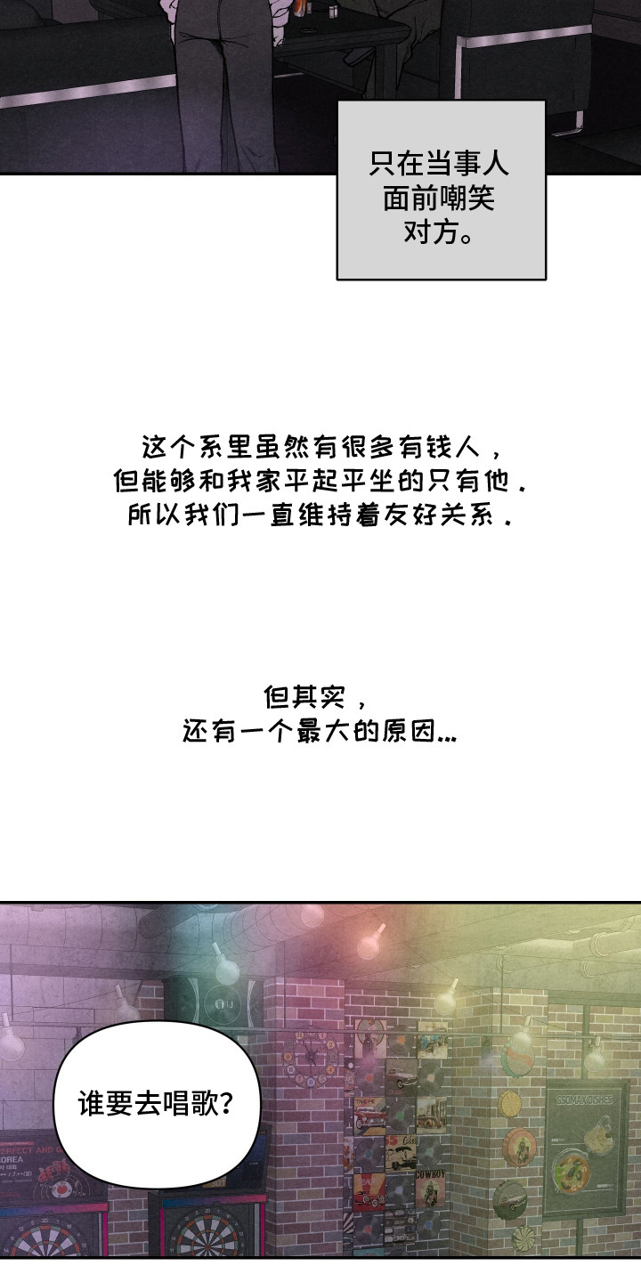 道具侠义人士漫画,第12章：聚会1图