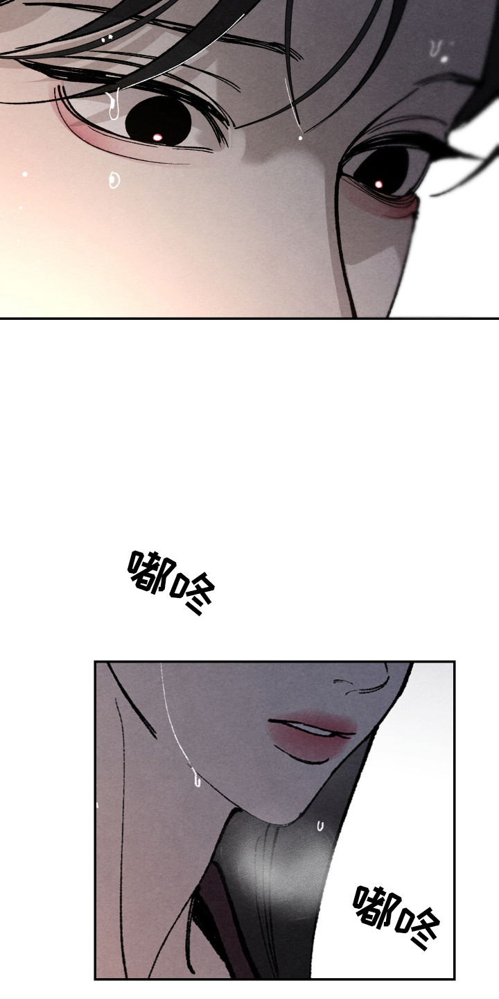 刀具硬度锋利度的关系漫画,第10章：事情原由1图