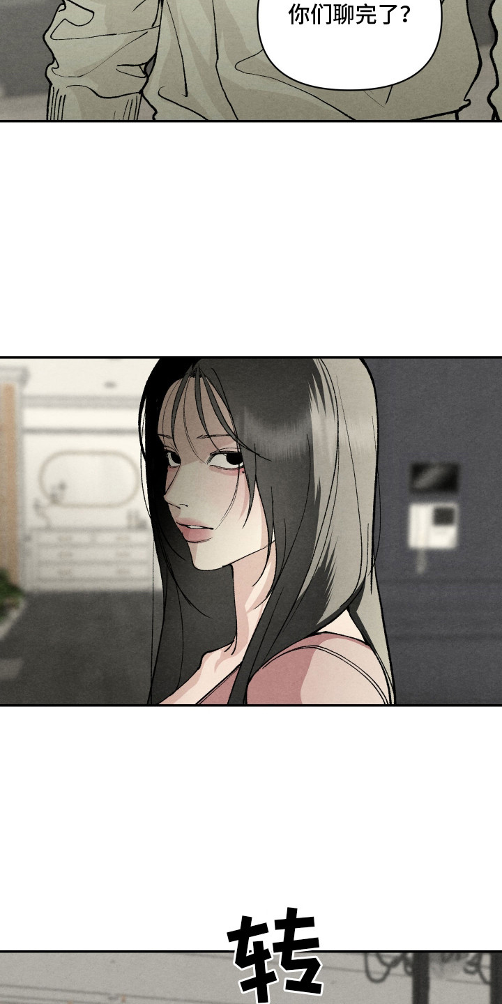 道具侠义人士漫画,第4章：继父5图