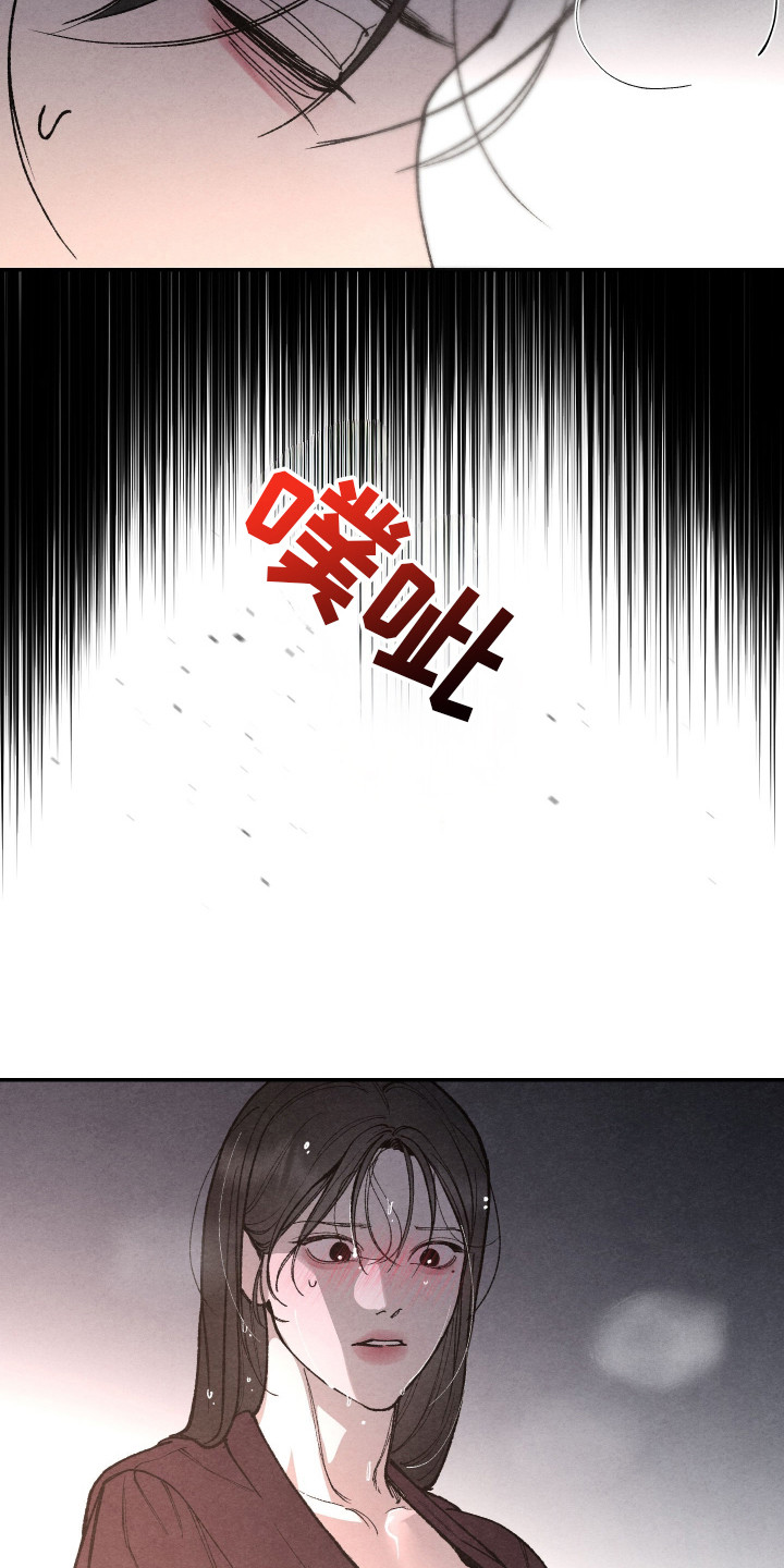 刀具硬度锋利度的关系漫画,第10章：事情原由4图