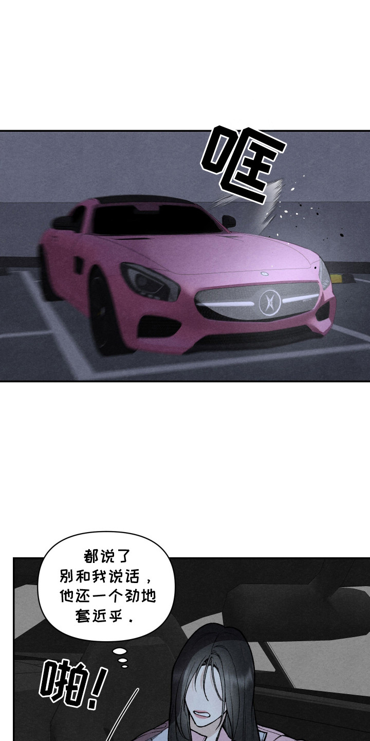 刀具英文怎么写漫画,第7章：心累5图