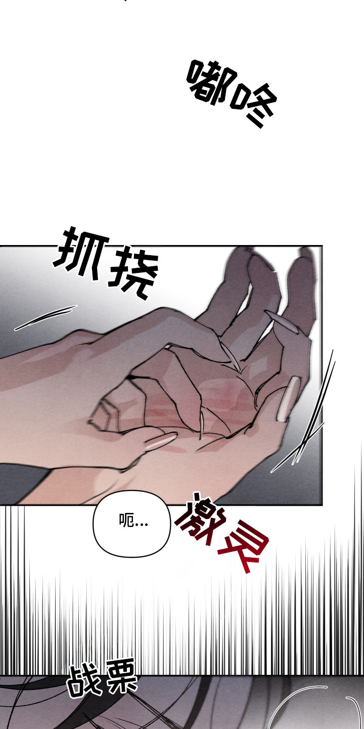 刀具硬度锋利度的关系漫画,第10章：事情原由3图