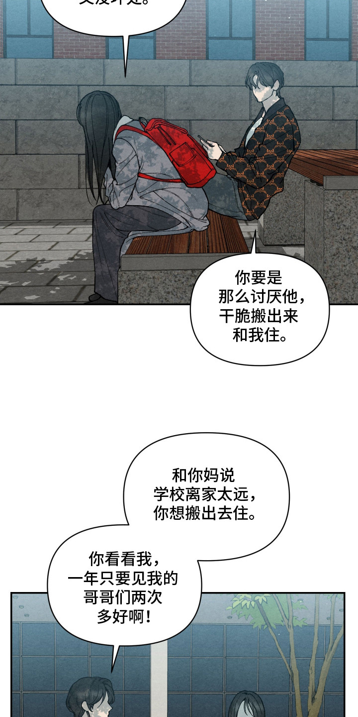 刀具硬度等级怎么划分漫画,第15章：时间很多3图