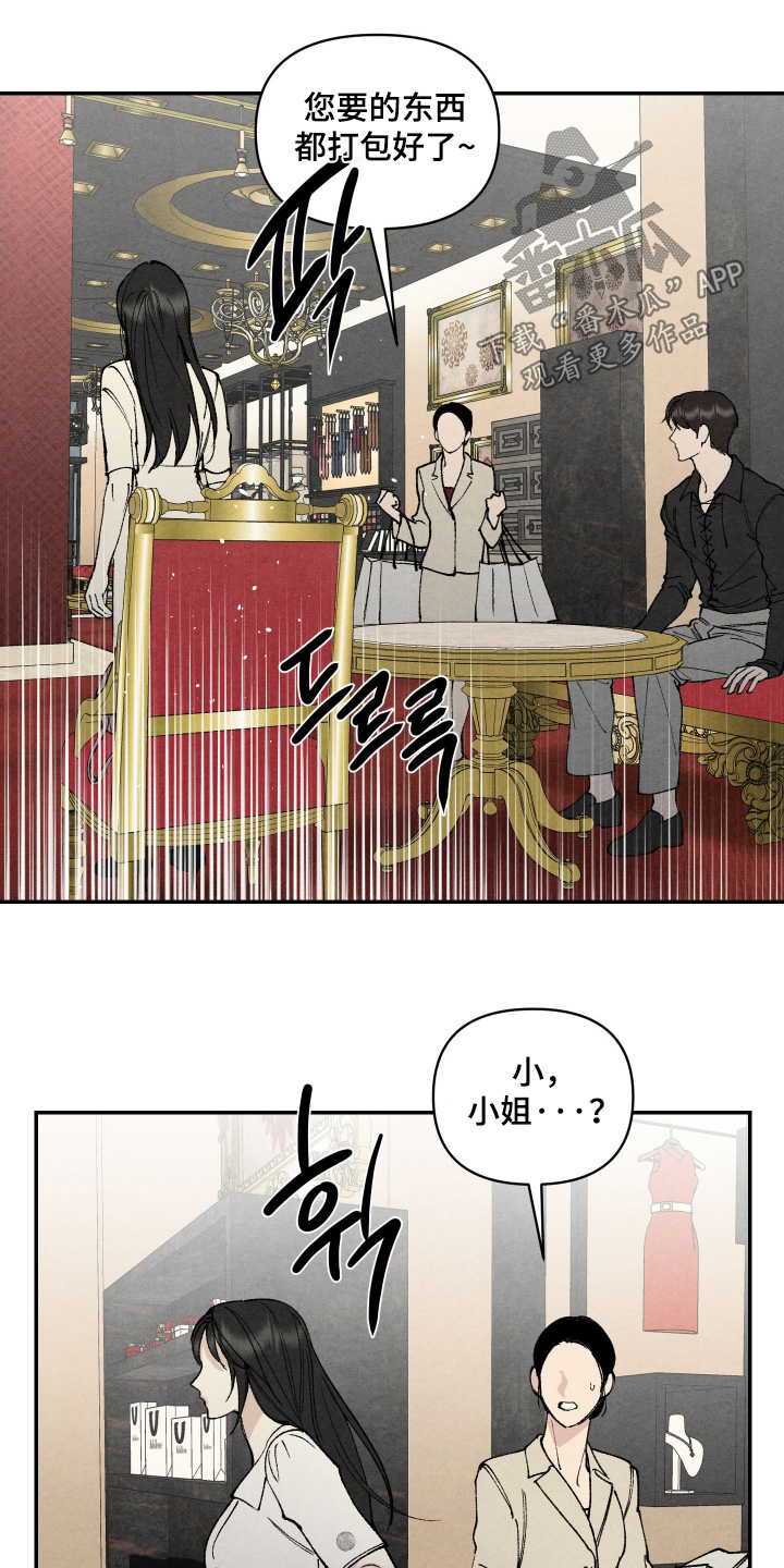 道具刀漫画,第18章：一样的喜好4图