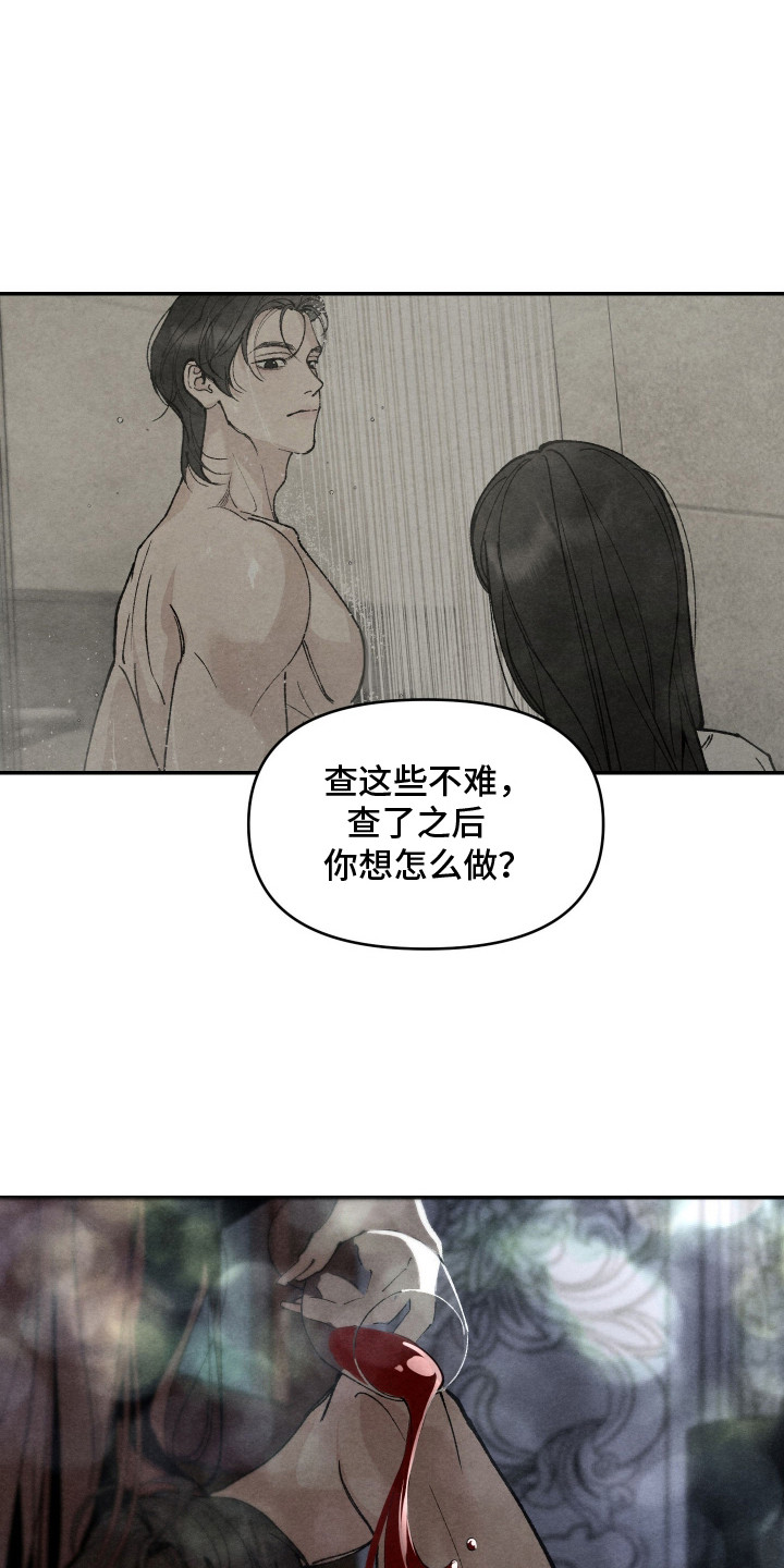 刀具硬度等级怎么划分漫画,第15章：时间很多1图