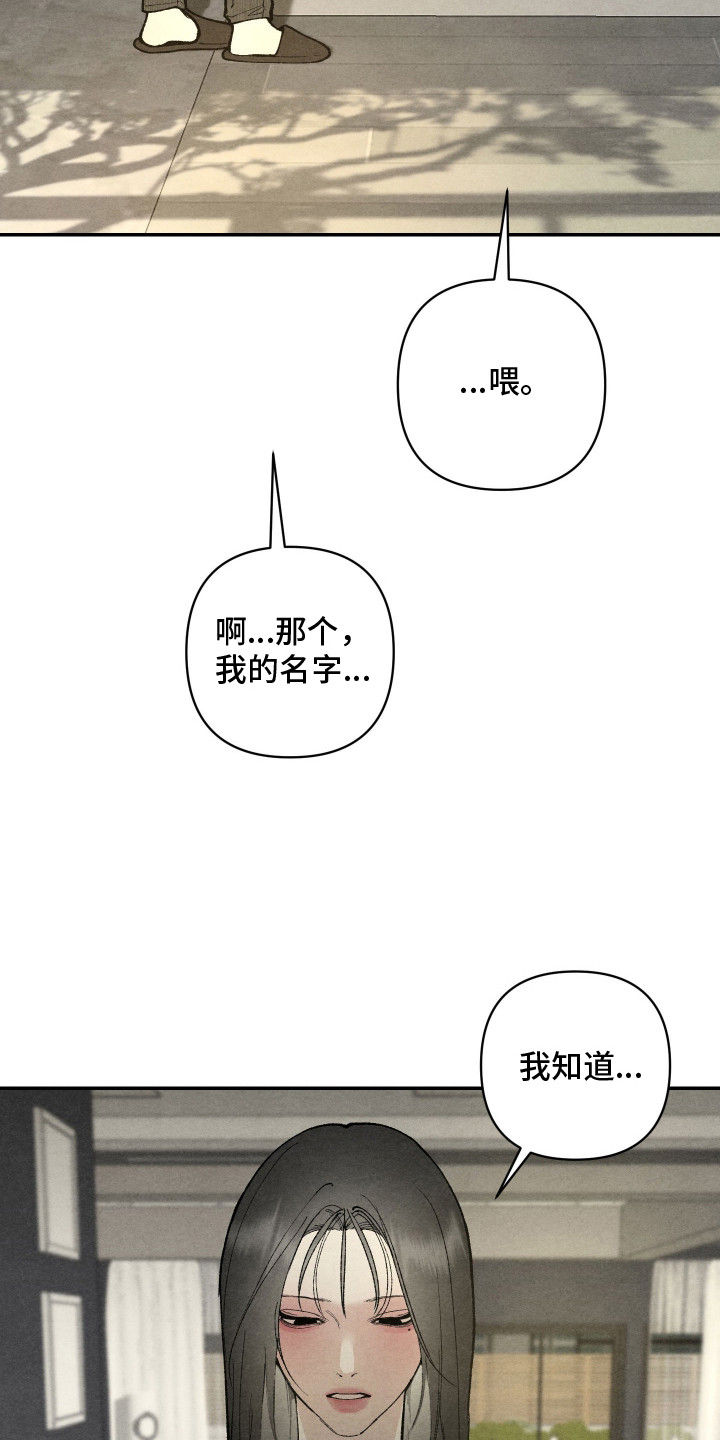 道具侠义人士漫画,第4章：继父4图