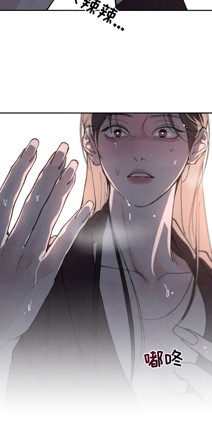 道具刀漫画,第10章：事情原由1图