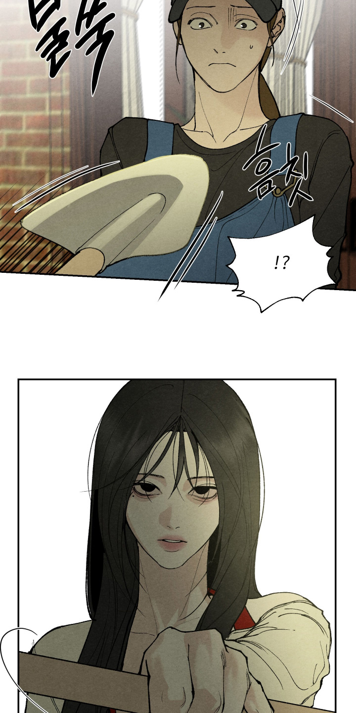 义父小说介绍漫画,第20章：我会注意的2图