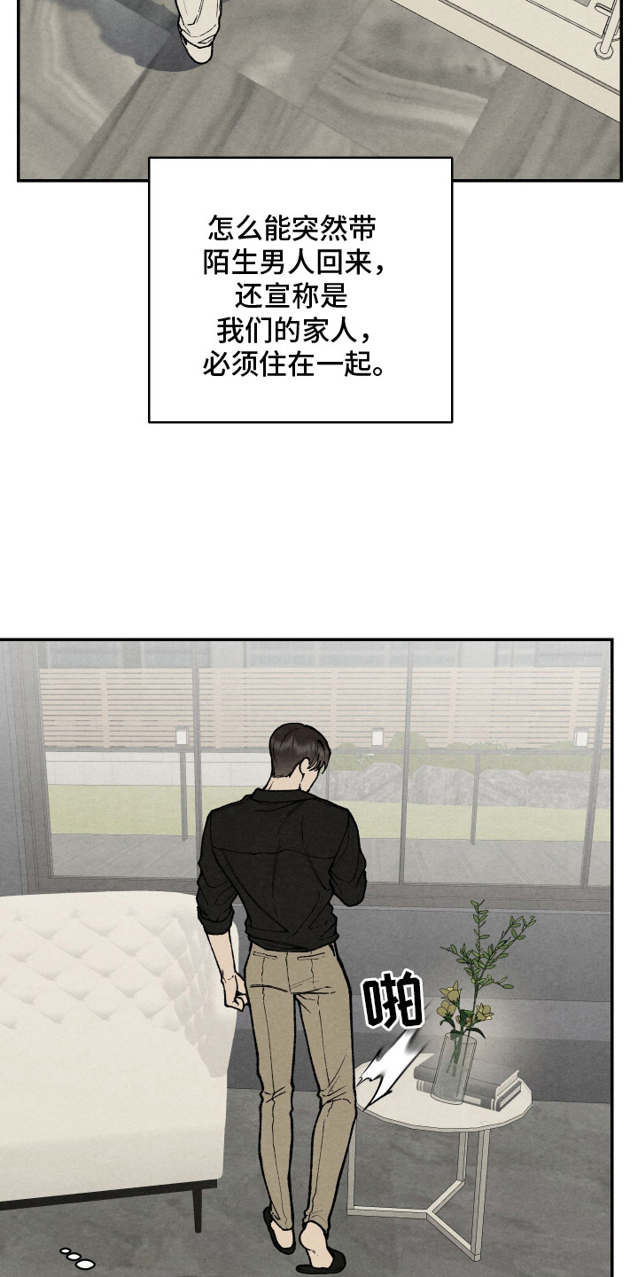 道具侠义人士漫画,第7章：心累4图