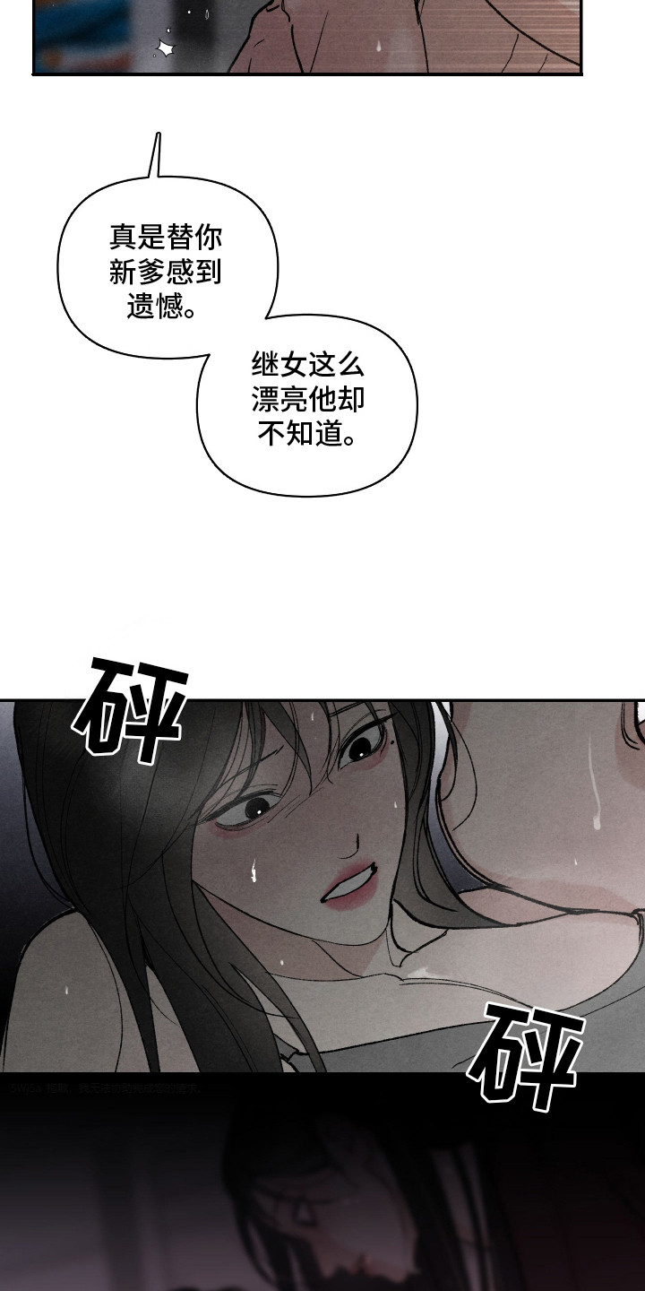 刀具硬度锋利度的关系漫画,第13章：缓解压力1图