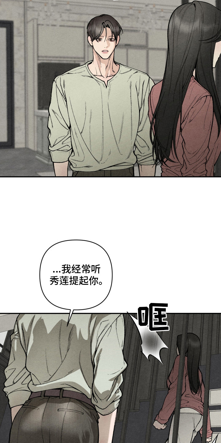 道具侠义人士漫画,第4章：继父1图