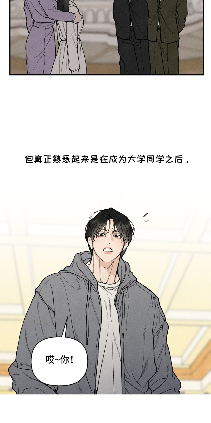 道具侠义人士漫画,第12章：聚会1图