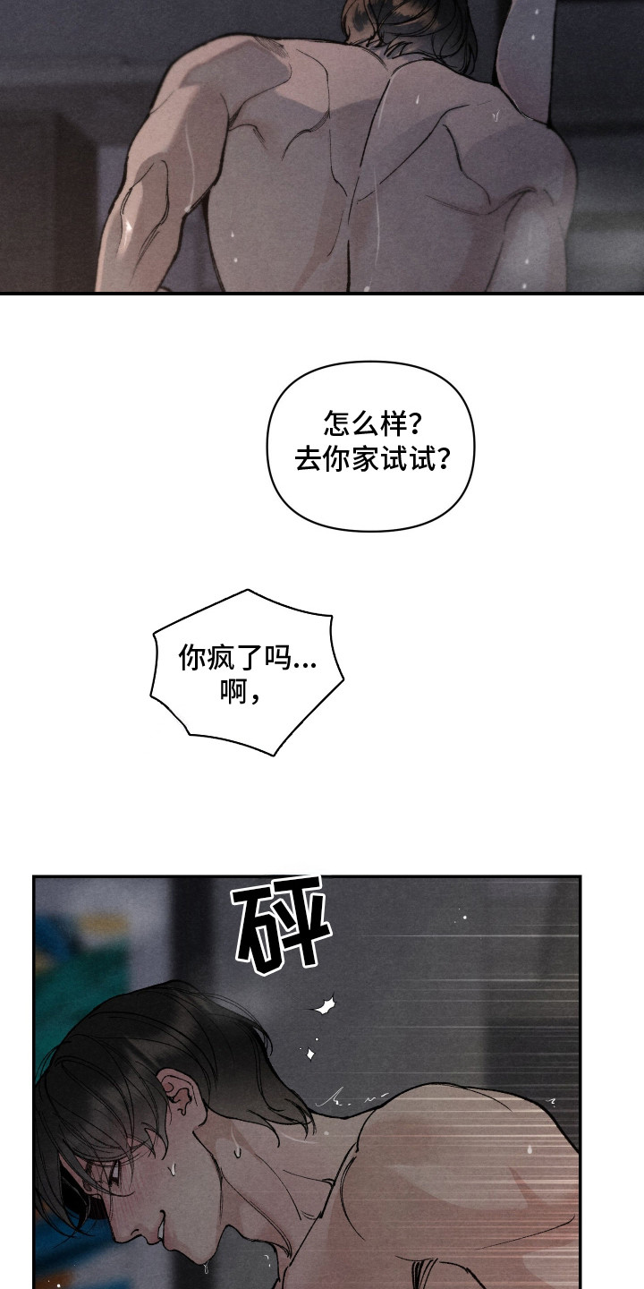 刀具硬度锋利度的关系漫画,第13章：缓解压力5图