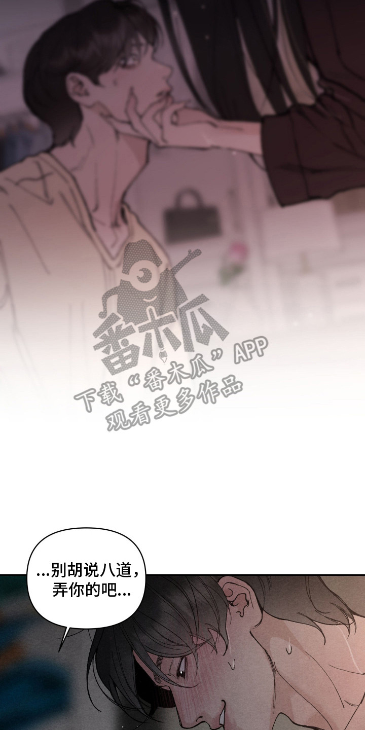 刀具硬度锋利度的关系漫画,第13章：缓解压力2图