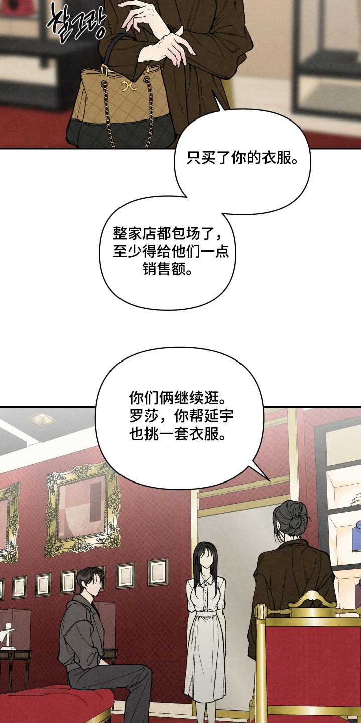 道具侠义人士漫画,第16章：你也打扮一点5图