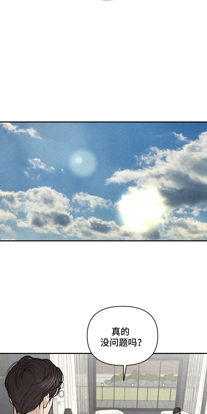 刀具英文怎么写漫画,第14章：担心1图