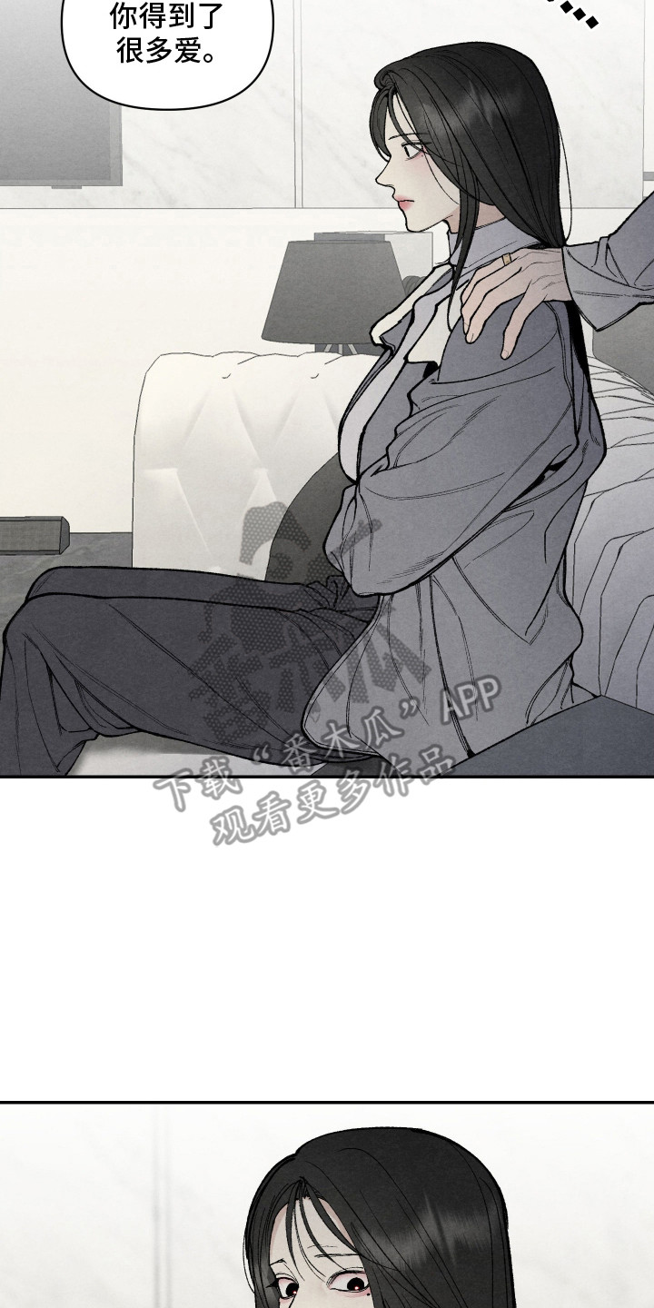 刀具英文怎么写漫画,第14章：担心3图