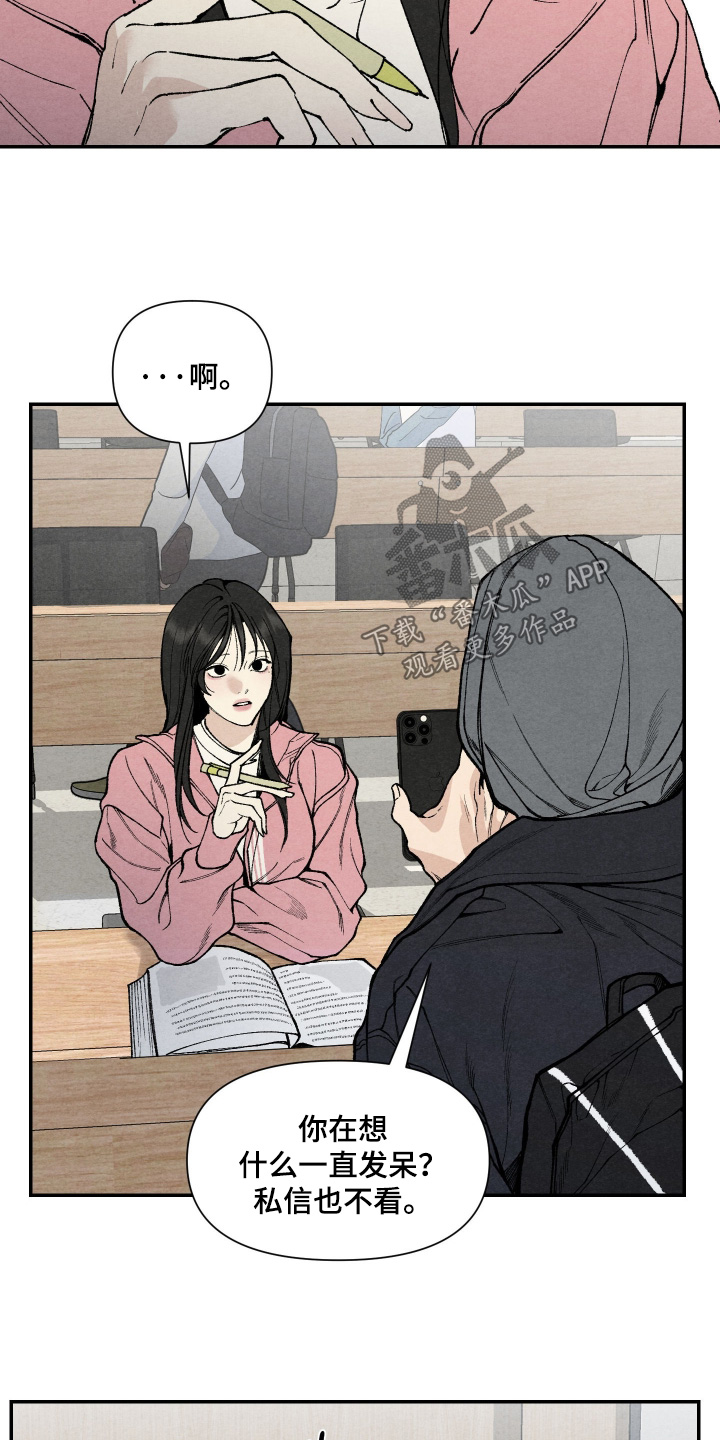 道具钱漫画,第21章：偷吃1图