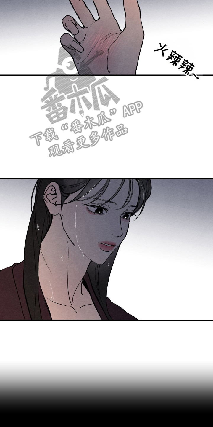 刀具硬度锋利度的关系漫画,第10章：事情原由4图