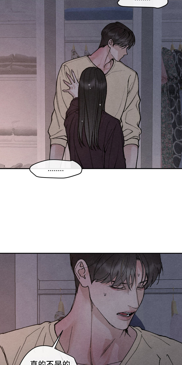 刀具硬度锋利度的关系漫画,第8章：意外4图