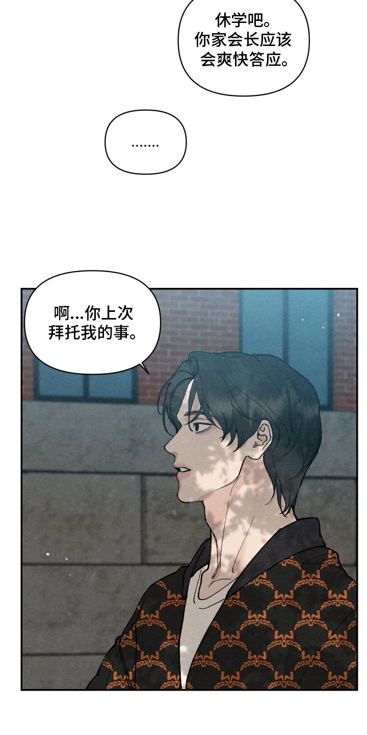 刀具硬度等级怎么划分漫画,第15章：时间很多5图