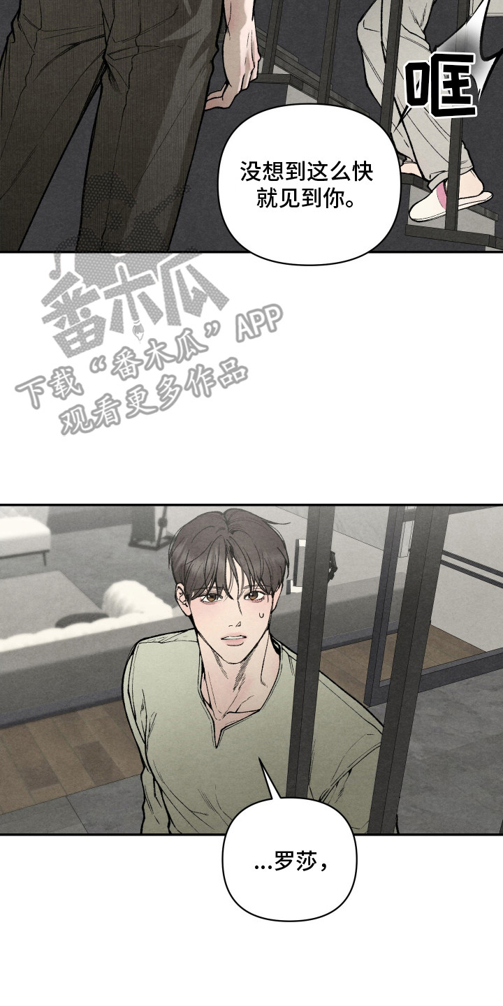 道具侠义人士漫画,第4章：继父2图