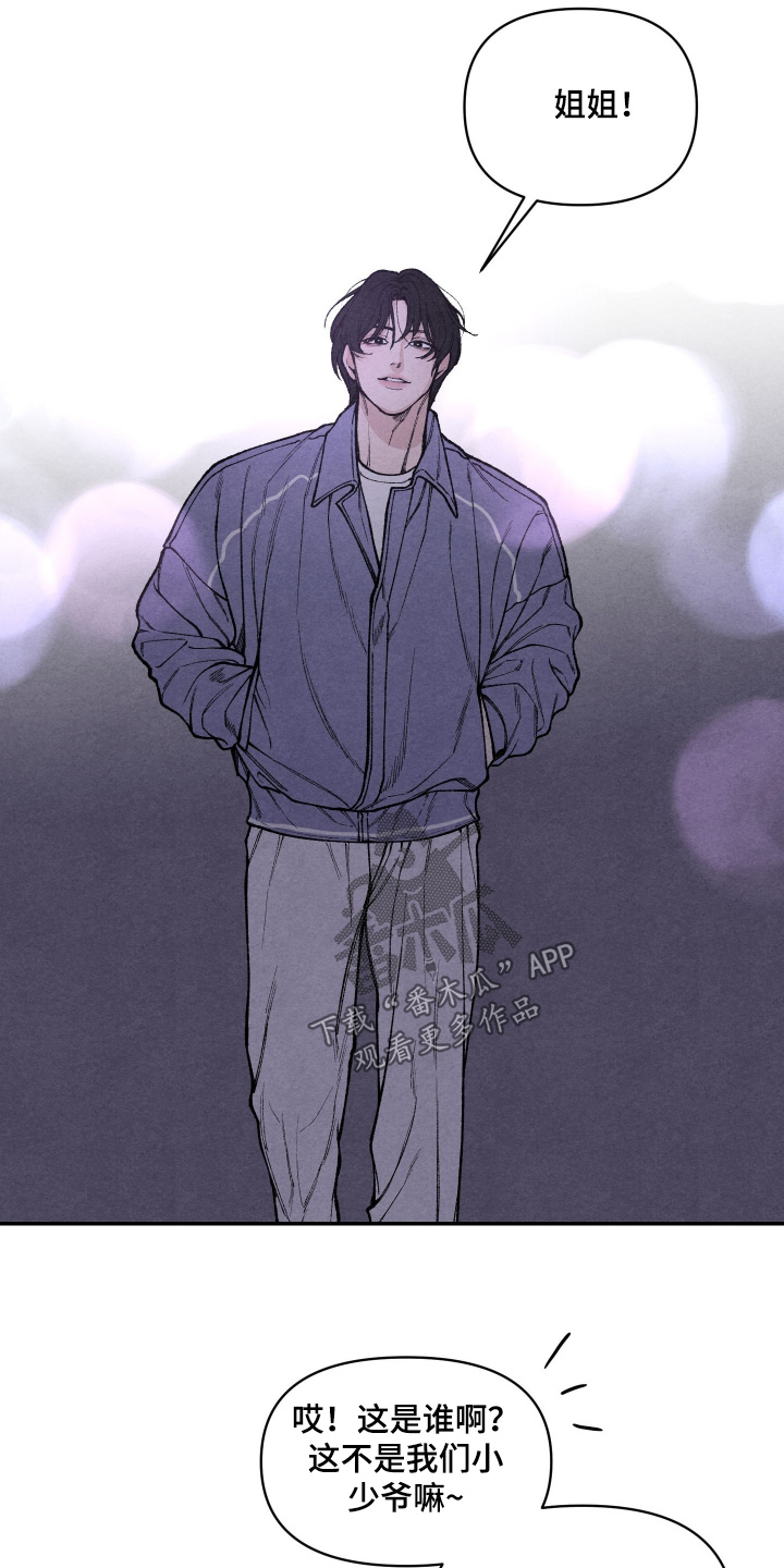 道具侠义人士漫画,第17章：帮你找找5图