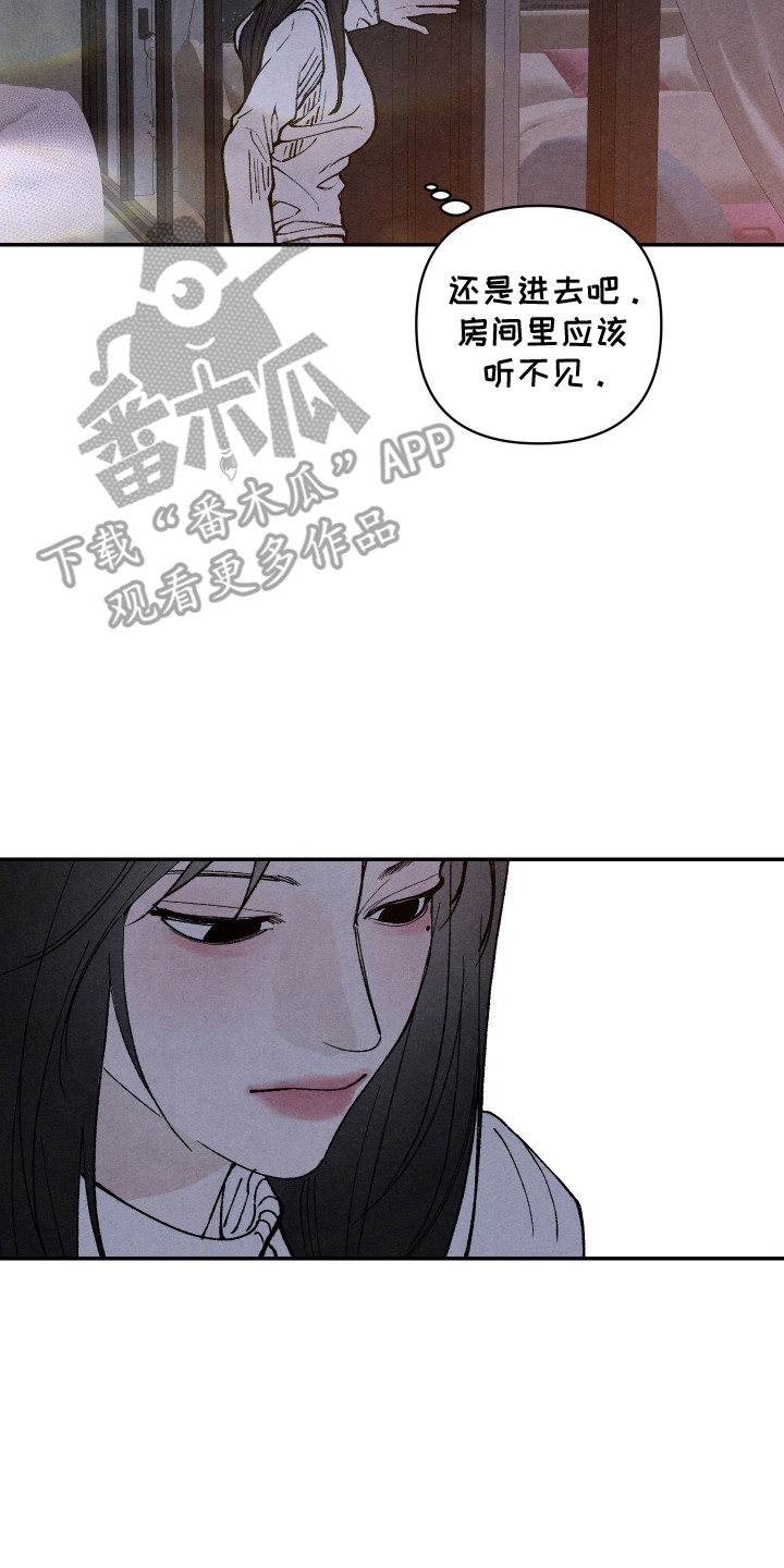 道具义父漫画,第6章：很好奇4图