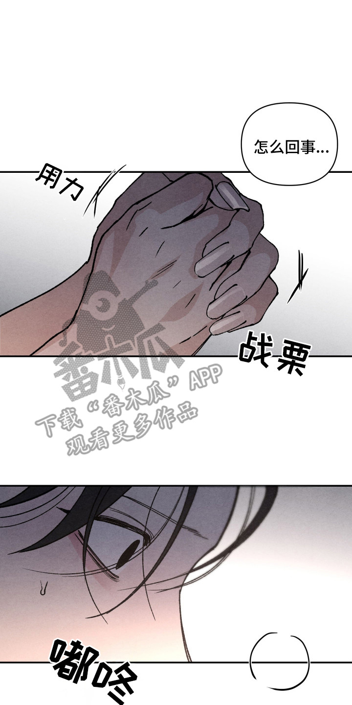 刀具硬度锋利度的关系漫画,第10章：事情原由2图