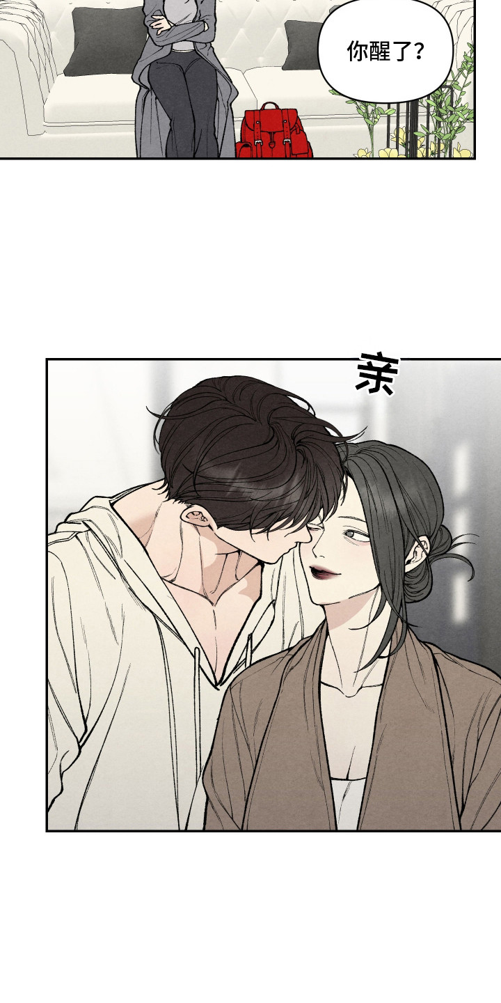 刀具英文怎么写漫画,第14章：担心3图