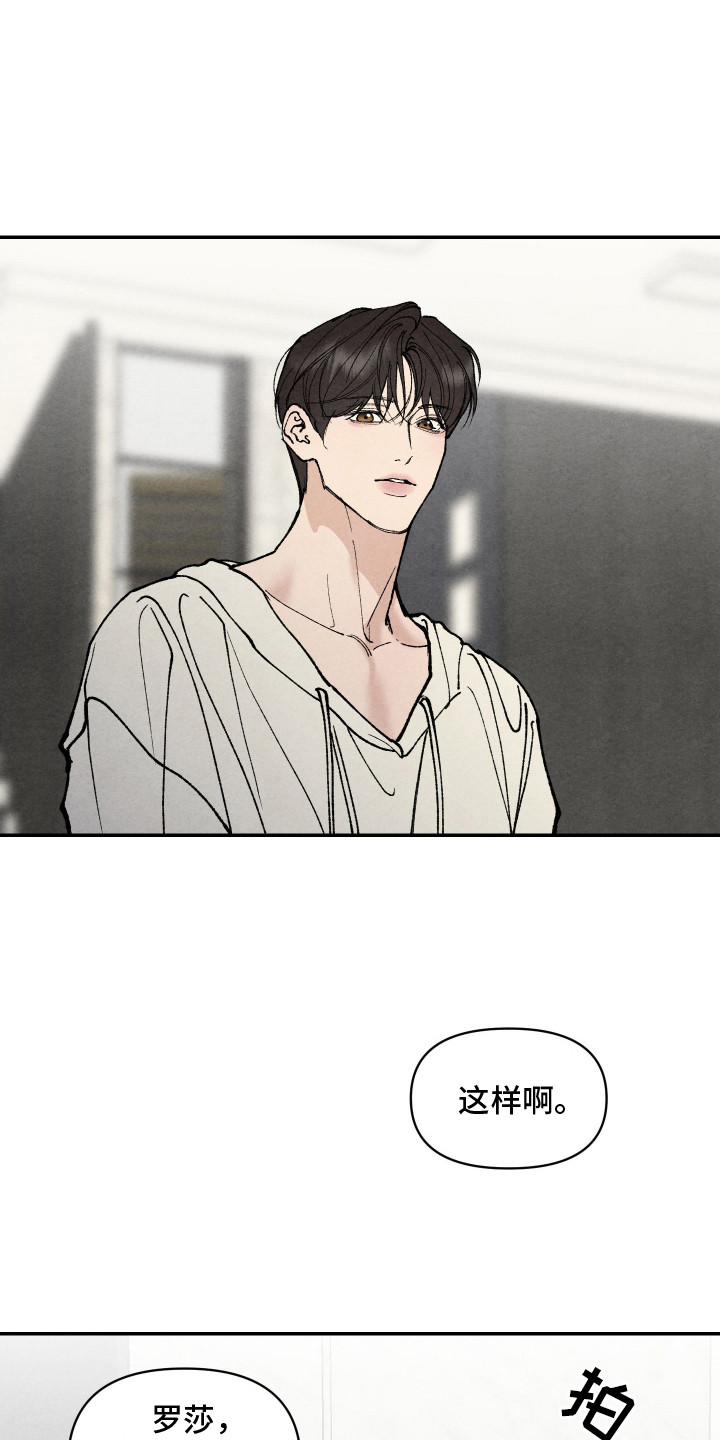 刀具英文怎么写漫画,第14章：担心2图