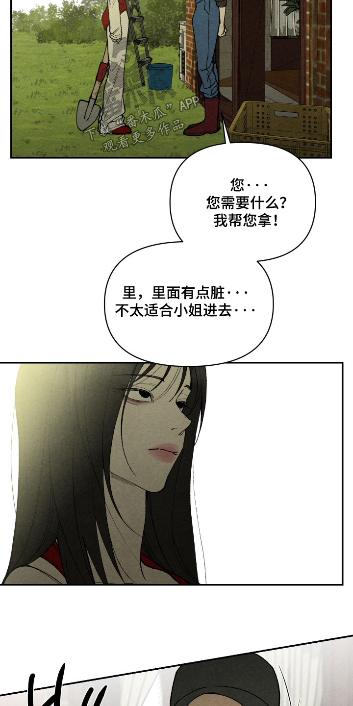 义父小说介绍漫画,第20章：我会注意的1图