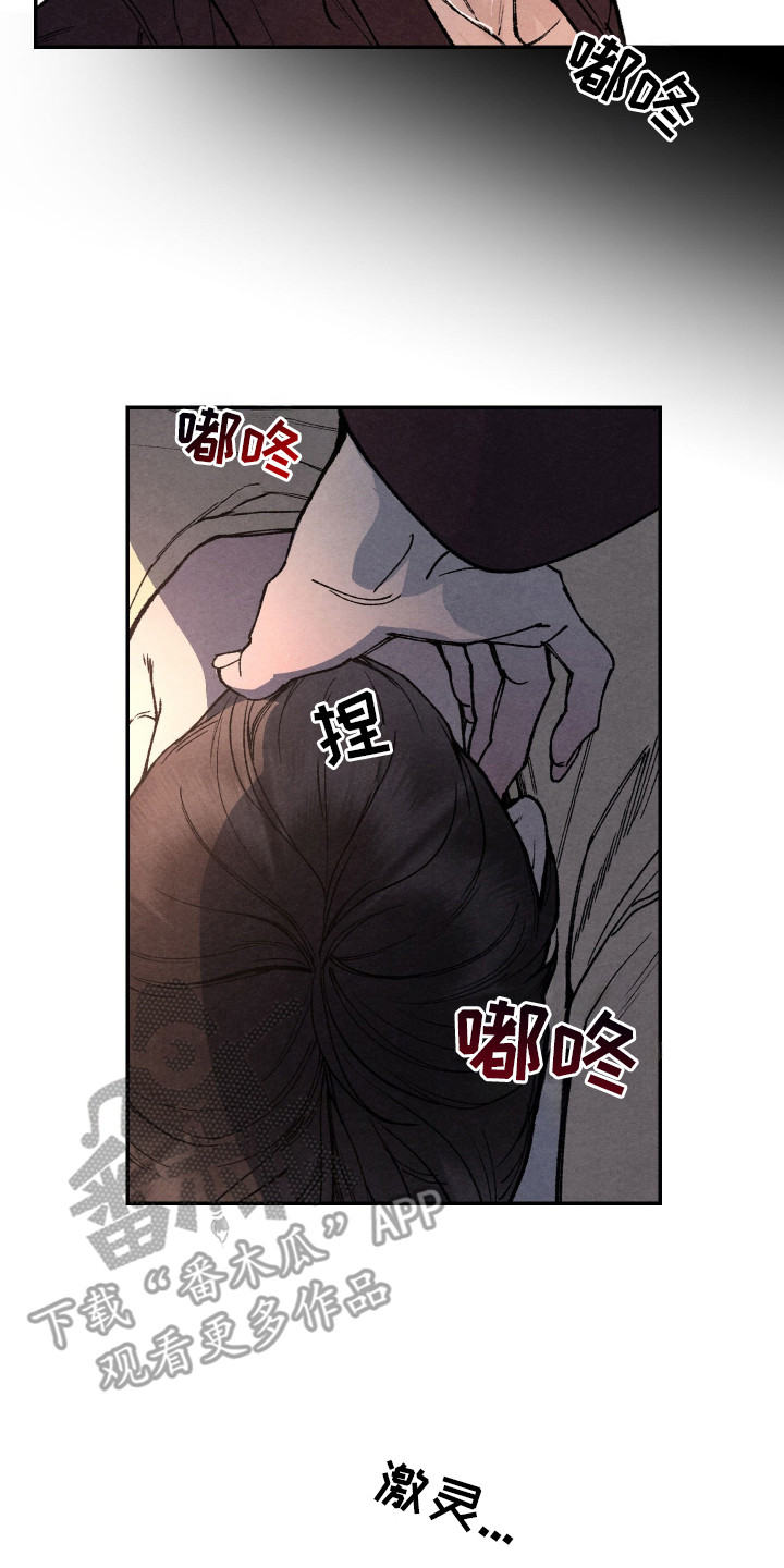 道具义父漫画,第9章：哀求2图