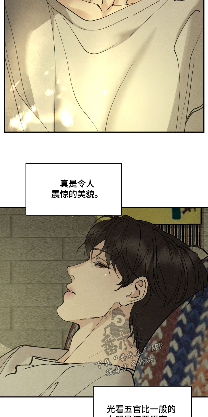 道具义父漫画,第19章：被车撞过1图