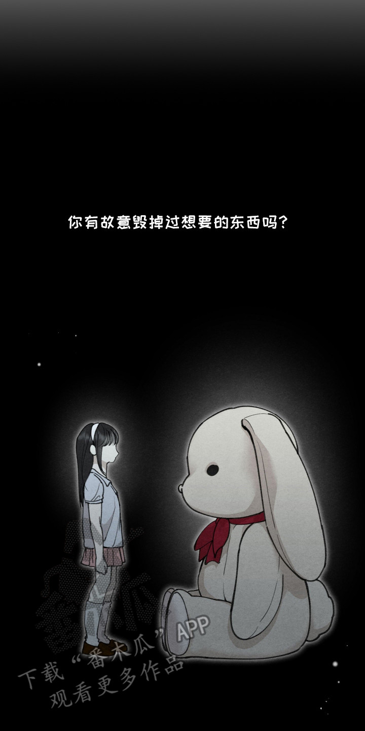 刀具英文怎么写漫画,第11章：脏东西2图