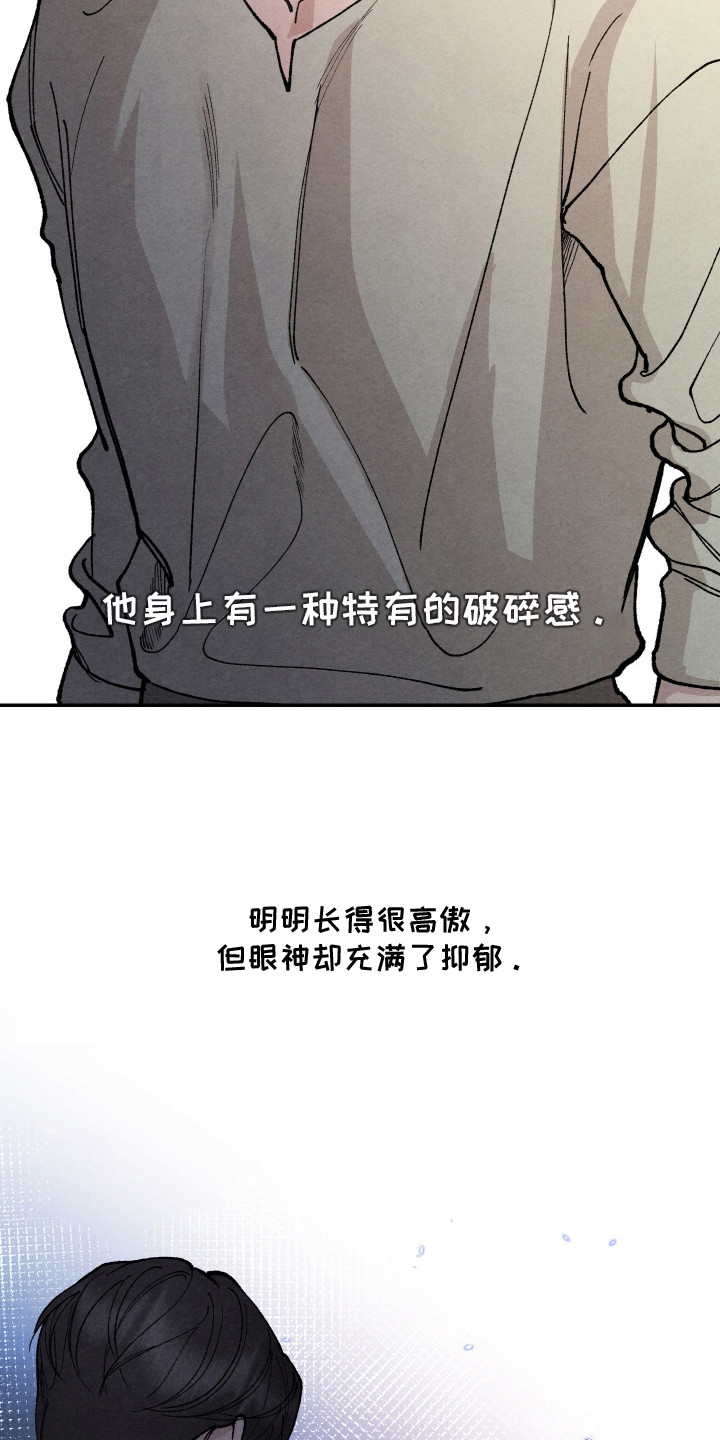 道具侠义人士漫画,第5章：抱怨1图