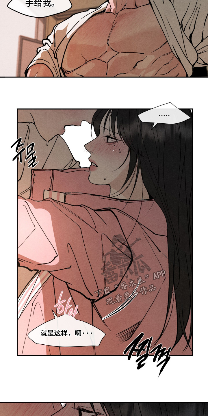 刀具硬度锋利度的关系漫画,第22章：这里是学校2图