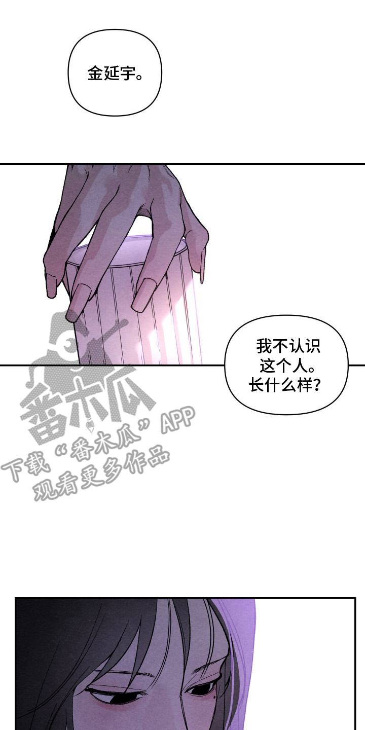 道具之夜的所有道具都是什么漫画,第5章：抱怨4图