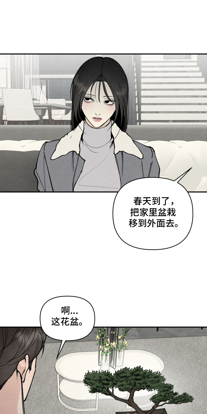 刀具英文怎么写漫画,第14章：担心4图