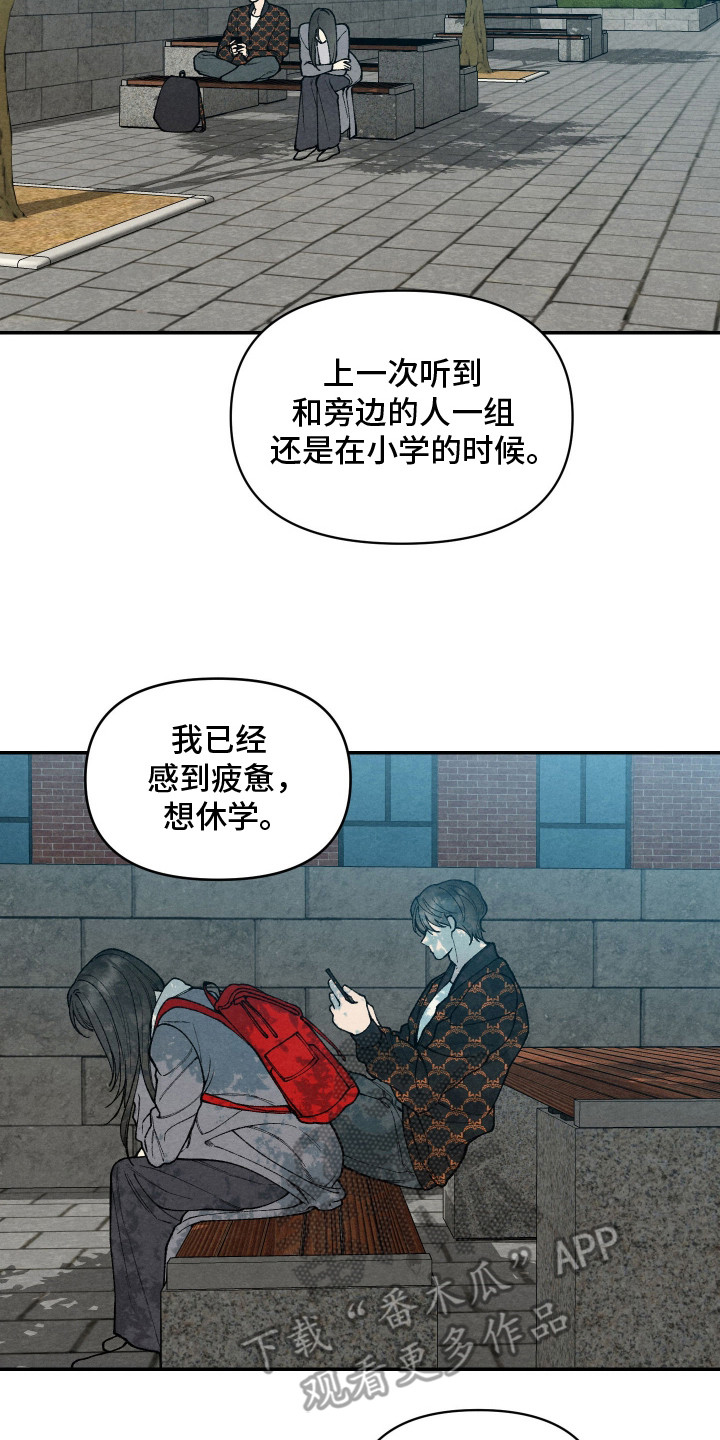 刀具硬度等级怎么划分漫画,第15章：时间很多4图