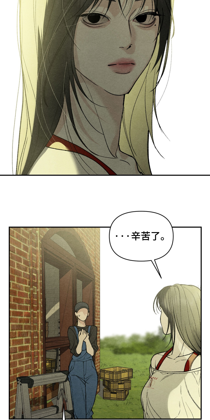 义父小说介绍漫画,第20章：我会注意的4图