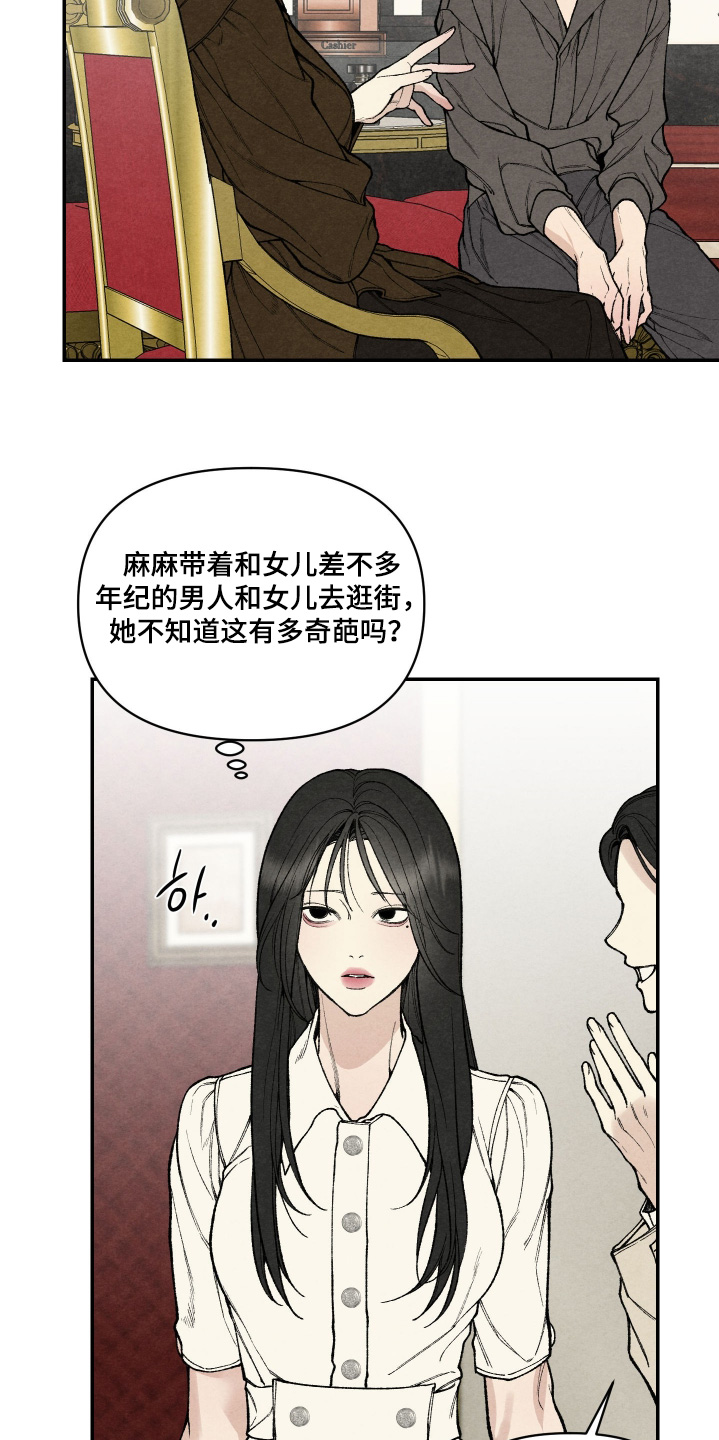 道具侠义人士漫画,第16章：你也打扮一点1图