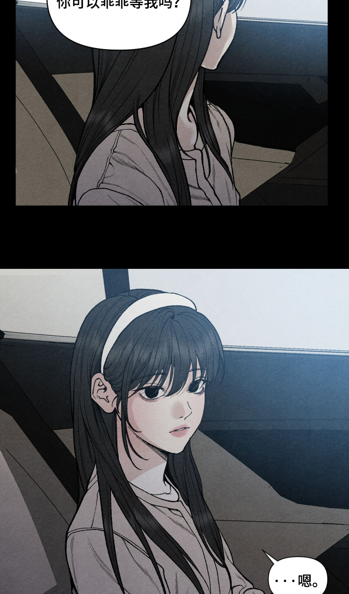 道具钱漫画,第21章：偷吃5图