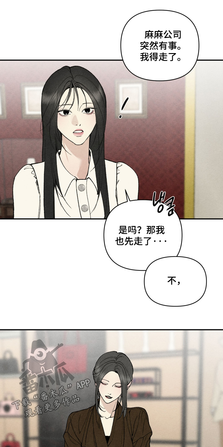 道具侠义人士漫画,第16章：你也打扮一点4图