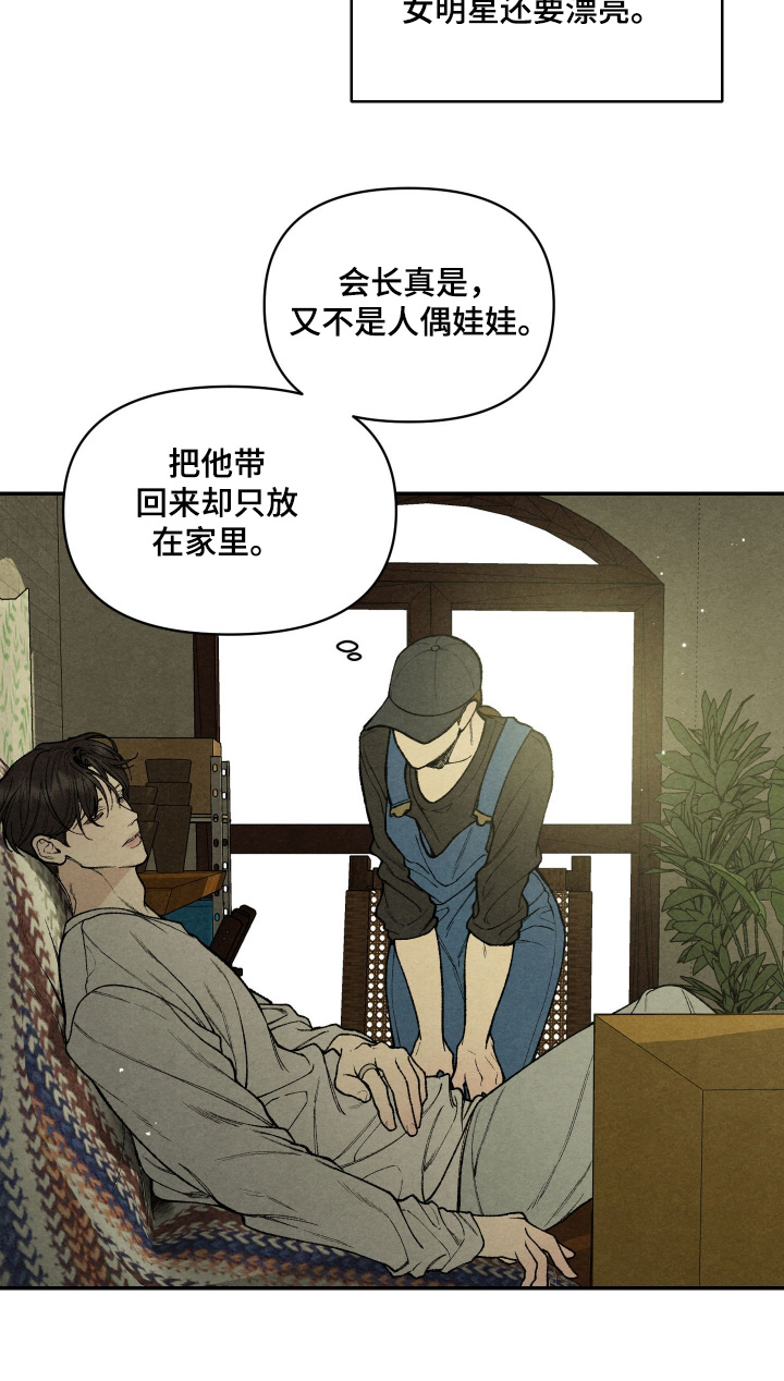 道具义父漫画,第19章：被车撞过2图