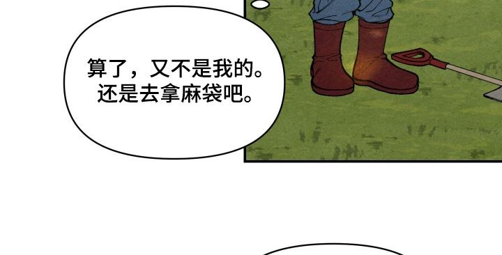 道具义父漫画,第19章：被车撞过1图