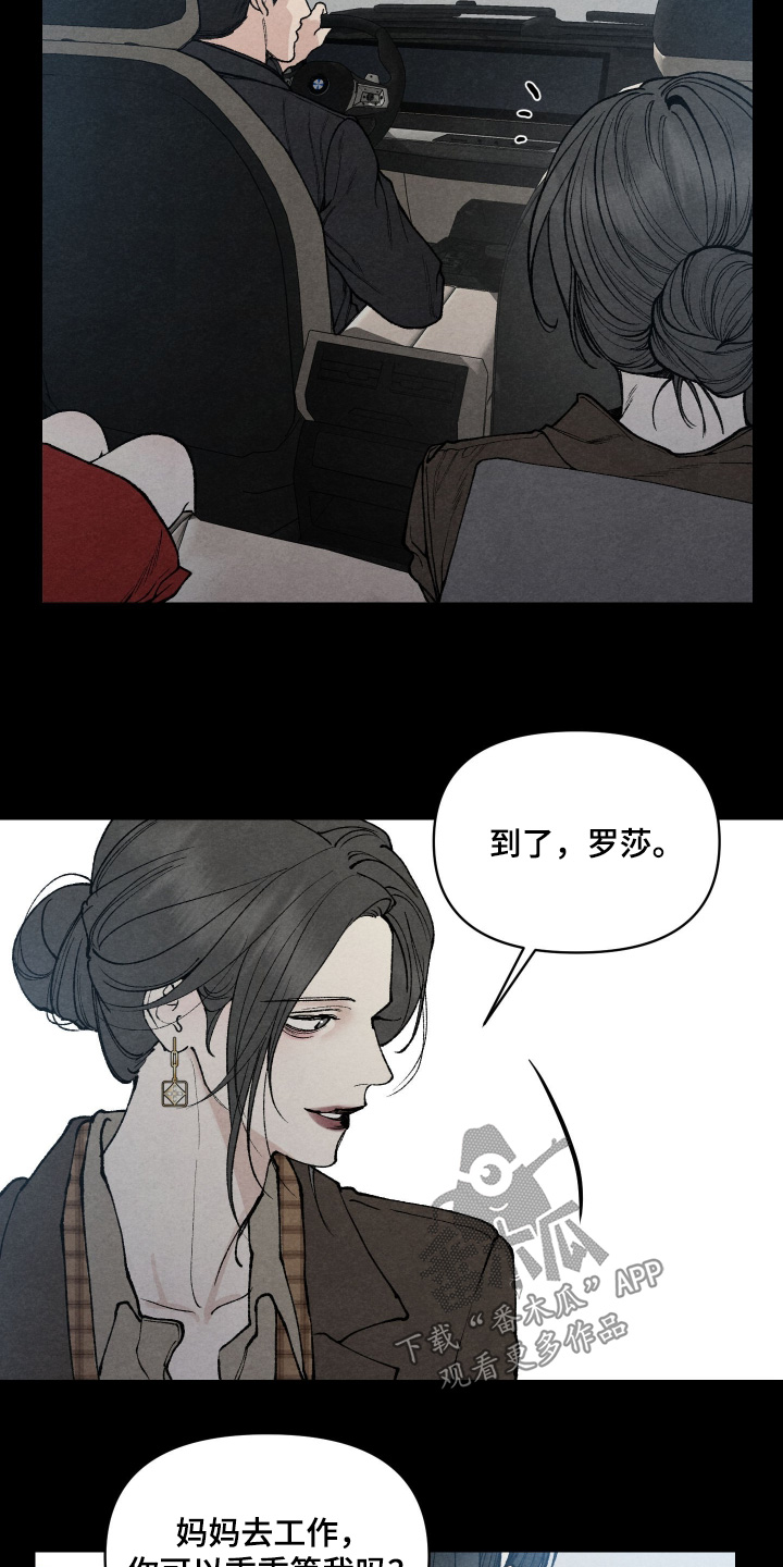 道具钱漫画,第21章：偷吃4图