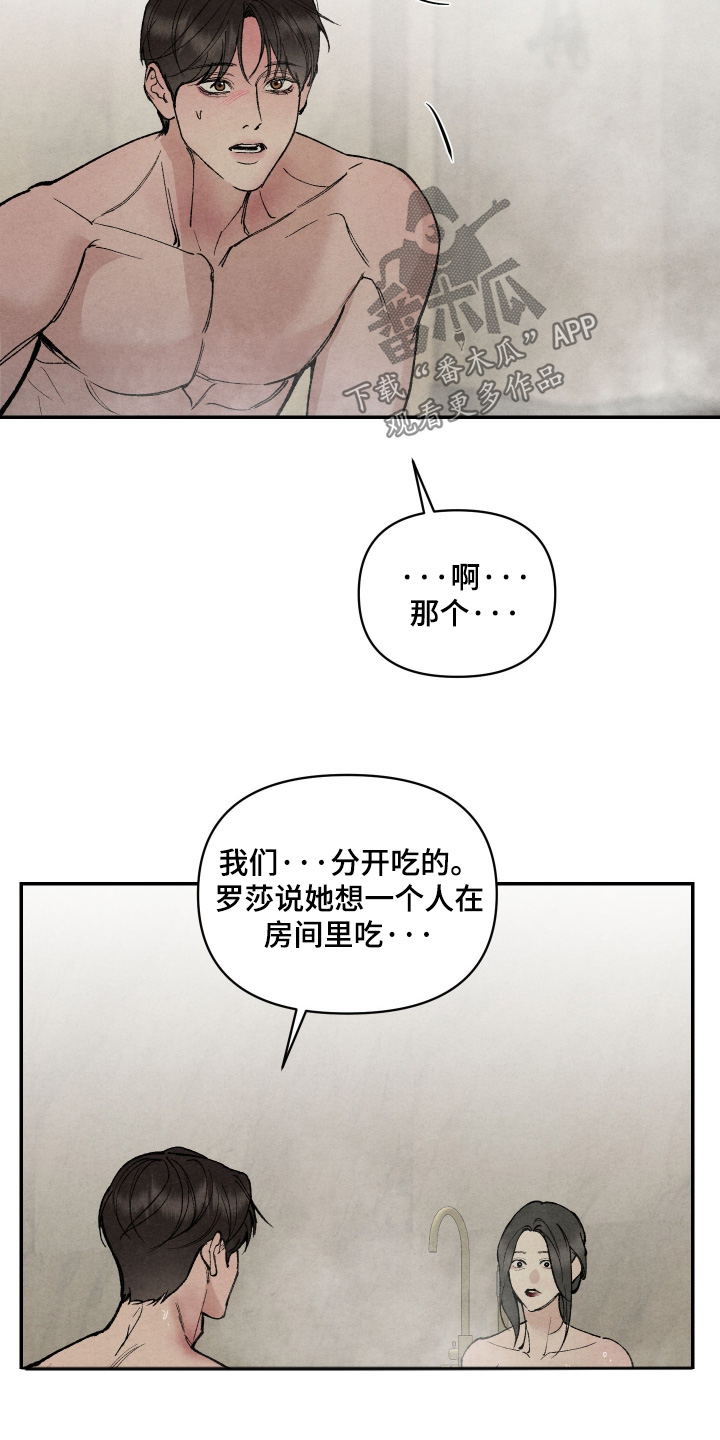 只狼打完义父后去哪拿道具漫画,第16章：你也打扮一点3图