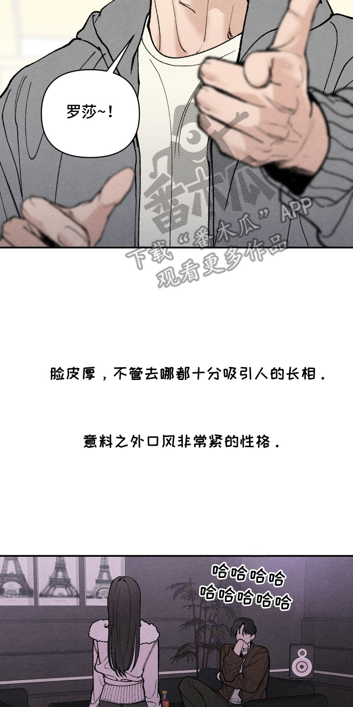 道具侠义人士漫画,第12章：聚会5图